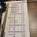 이가네양꼬치 정자직영점 양갈비,양꼬치,탕수육,볶음밥 후기