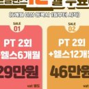짐퍼스트 휘트니스 이미지