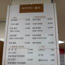 해인캠핑장 | 강릉 생활의달인에 나온 제주해인물회 포장후기