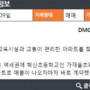 상암명가공인중개사사무소 이미지