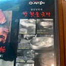 상동갈비
