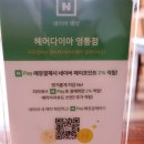 영통헤어샵 하윤디자이너 : 여름철 단발머리 S컬 + 크리닉 시술