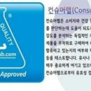 컨슈머랩 이미지