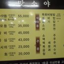맛소야 이미지