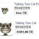 아이들이 좋아하는 고양이 대화하기 토킹탐 어플( Talking Tom ) 대박어플 이미지