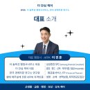 한국법률행정연구소