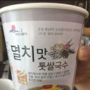 멸치맛톳쌀국수어디파는지아시나요?온라인말구요 이미지