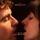 쏘울메이트(Soul mate) | 투게더 관람 후기 (팔찌 챌린지, 바디호러 결말, 영화 해석)