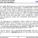 바이블 매트릭스 ⑦_233_요한계시록 3:10 – (2) 너를 지키어 시험의 때를 면하게 하리니 이미지