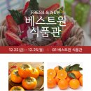 베스트원마트 이미지