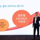 에듀위드 파이낸셜뉴스