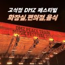 고석정편의점