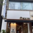 동경규동일산백마점