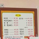 매일반점 이미지