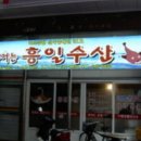 목포홍어집 이미지