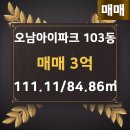 오남아이파크공인중개사사무소 이미지