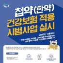 모아한의원 이미지