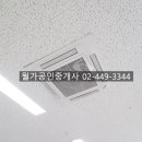 월가공인중개사사무소 이미지