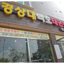 경상대백호태권도장 이미지