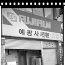 예광사