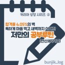 전산세무 2급 필기 (1편 - 이론) | 성장 시리즈 ③] 합격률 4.05%의 벽, 독하게 마음먹고 새벽까지 이어간 저만의 공부 루틴 (전산세무1급)