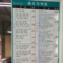 성원광택 세차장 | 도봉구 우이동 세차장_유막제거 및 발수코팅 손세차 후기