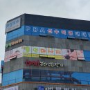 동인프라자 | 평택 동삭동 중국마사지 스포츠마사지 동인마사지