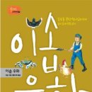 포도밭에아이들 이미지