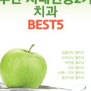 박종을치과의원 이미지