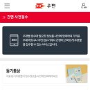 용지우체국 티스토리