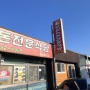 보성녹돈전문식당 이미지