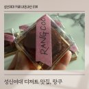 돈암초등학교 | 성신여대 두바이 쫀득쿠키 맛집 랑쿠