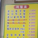 정원콩나물국밥 이미지
