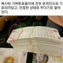 공명선거지원단 소책자 소개-투표조작 막아내어 자유한국 선거혁명! 이미지