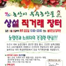 강화농산물판매장 이미지