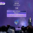 엠584 | 보이즈플래닛2 보플2 4화 1대1 계급 배틀 결과 및 후기 / 개인직캠 조회수 순위