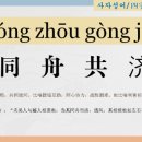 동주여행사 네이버블로그