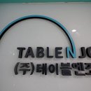 엔조이식당 이미지