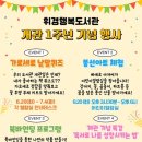 행복도서관 이미지