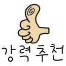 더진국 초지점 이미지