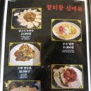 찰리황 | 새솔동 중국집 유목민의 '찰리황' 재재방문 후기