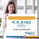(주)온린