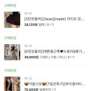 베니토 자체제작 [made]르무아 하프 레글런 트렌치...라이프 쫀득 하프 슬랙스 구매 후기(내돈내산)