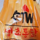 생초통닭