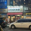 [대전/서구] 둔산동 감자탕 맛집 진한 국물맛이 일품인 부강진성민속촌