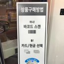 빙고무인아이스크림 이미지
