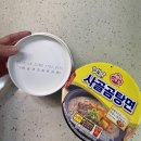 오뚜기 부대찌개 | 내돈내산 리뷰: CU 신상 오뚜기 부대찌개라면, 사골곰탕면 그리고 정석김밥 완벽 조합