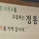 정통집부천현대점 이미지