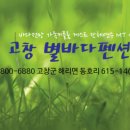 바다의별팬션 이미지