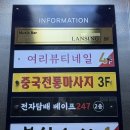 4992 | 이달의아트 맛집 연신내 여리뷰 후기